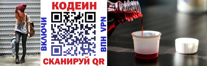 mega ONION  Курлово  Кодеин Purple Drank 