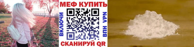 МЕФ 4 MMC  что такое наркотик  Курлово 